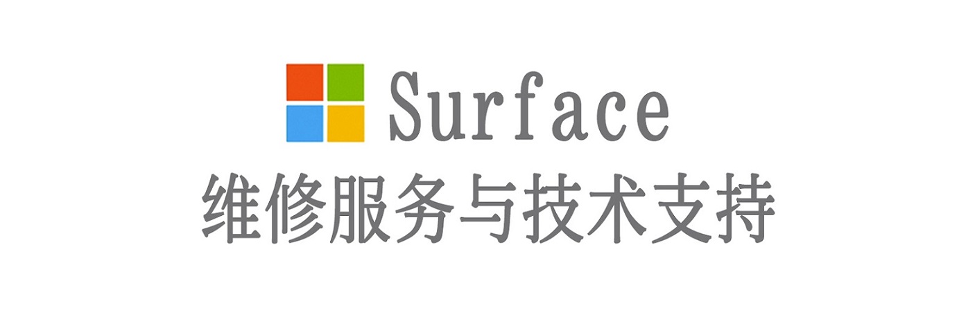 陕西surface产品维修服务中心